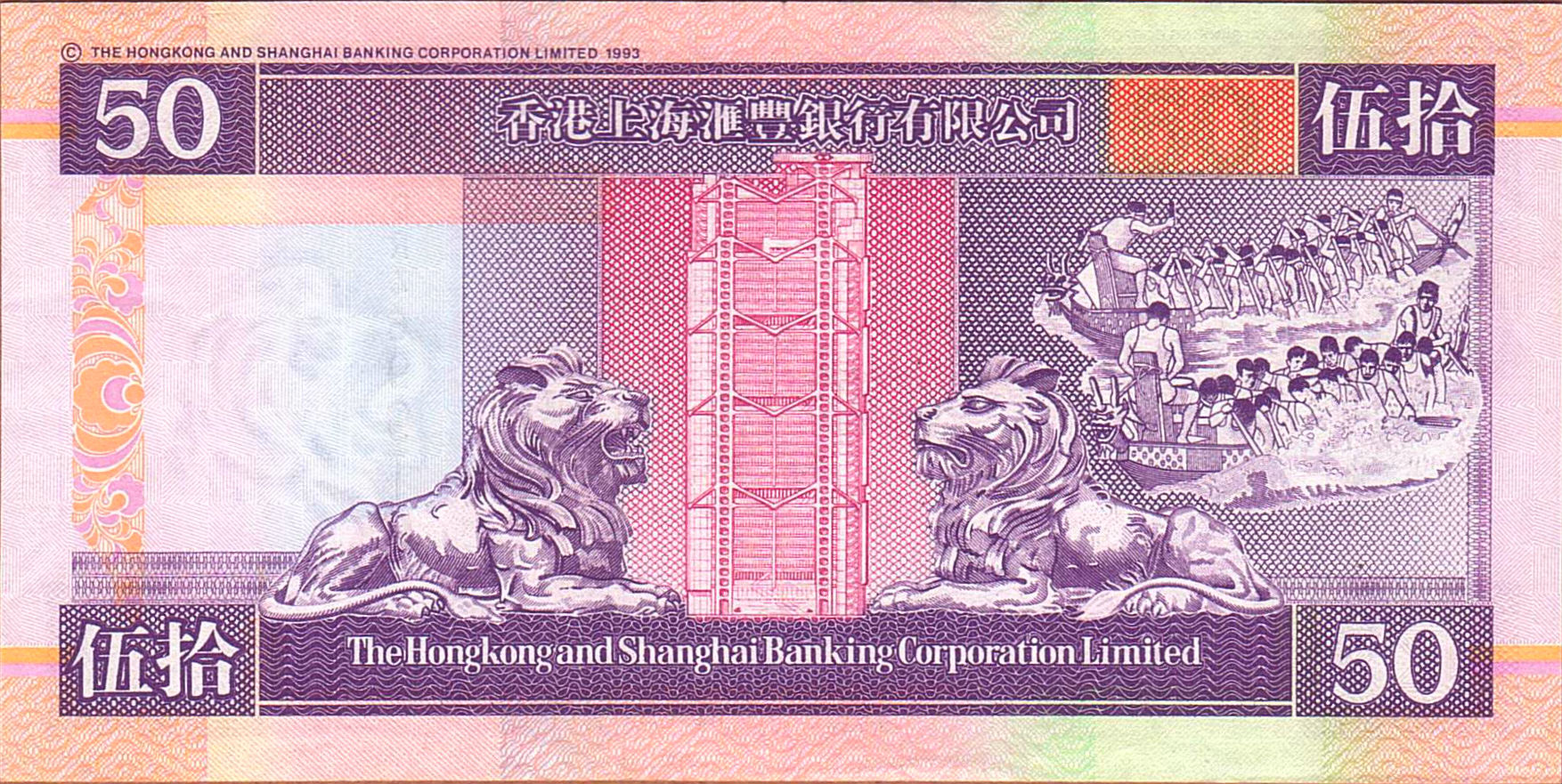 Hong Kong 50 2002 UNC P-202/e